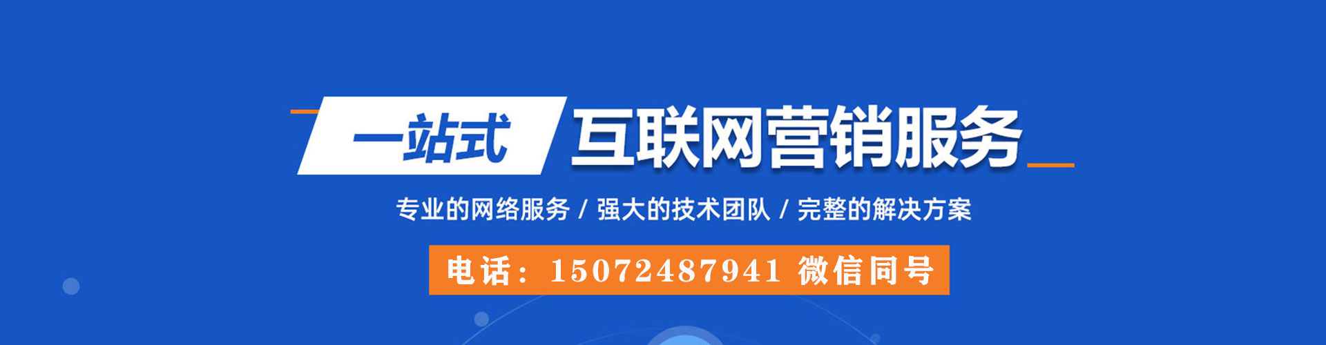 来凤信息流运营